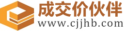 芗城成交价伙伴